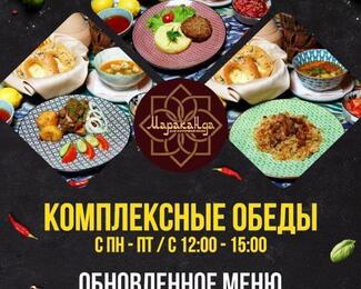 Обновленное меню в ресторане «Чайхана»