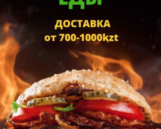 БЕСКОНТАКТНАЯ ДОСТАВКА еды от COCOS bar