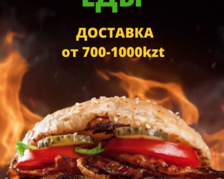 ДОСТАВКА еды от COCOS bar