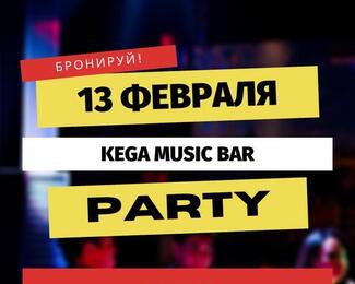 Грандиозный вечер в честь 14 февраля!