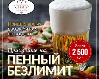 Две акции в ресторане VELLUTO