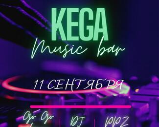 11 сентября в KEGA MUSIC BAR!