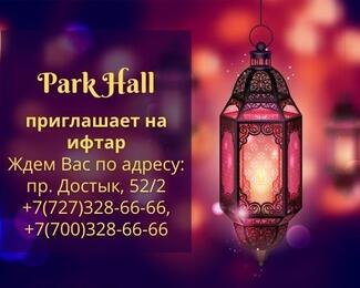 Ифтар в Park Hall!