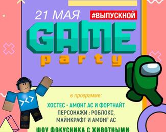 Детский выпускной "Game party" 21 мая в Форт Верный!