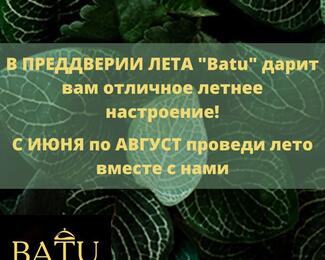 Акции от BATU Karaoke & Terrace 