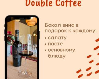 ​Винная среда в Double Coffee на Гоголя