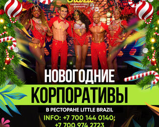 Проведи свой незабываемый корпоратив 2023 в churrasco grill & karaoke Little Brazil 