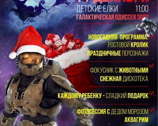 Новогодняя елка - Новогодняя елка для детей в кафе "Форт Верный"