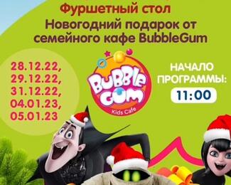 «Монстры на каникулах»: Новый год в семейном кафе Bubble Gum​ 