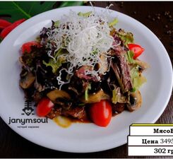 Мясоет