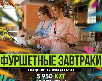 Фуршетные завтраки в Little Brazil