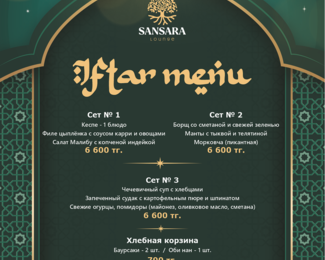 На ифтар в Sansara lounge 