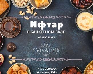 Ауызашар от 6500 тенге в банкетном зале Vivaldi