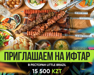 Оригинально и вкусно: Ауызашар в Little Brazil 