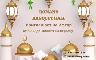 Romano Banquet Hall - Большой зал