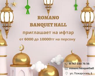 Ифтар от 6000 тенге в Romano Banquet Hall