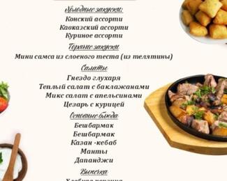 Банкеты от 10 000 и от 14 000 тенге в Romano Banquet Hall!