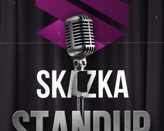 Сказочный Stand up в ресто-баре SKAZKA