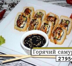 Горячий Самурай