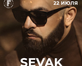 ​22 июля SEVAK в ресторане The FRIENDS Restaurant 