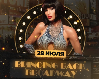 Блеск и веселье Бродвейского мюзикла: Bringing back broadway в Mood Bar & Terrace​