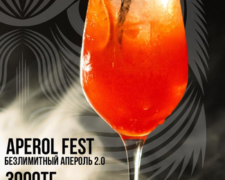 Aperol fest 29 июля в Robusto