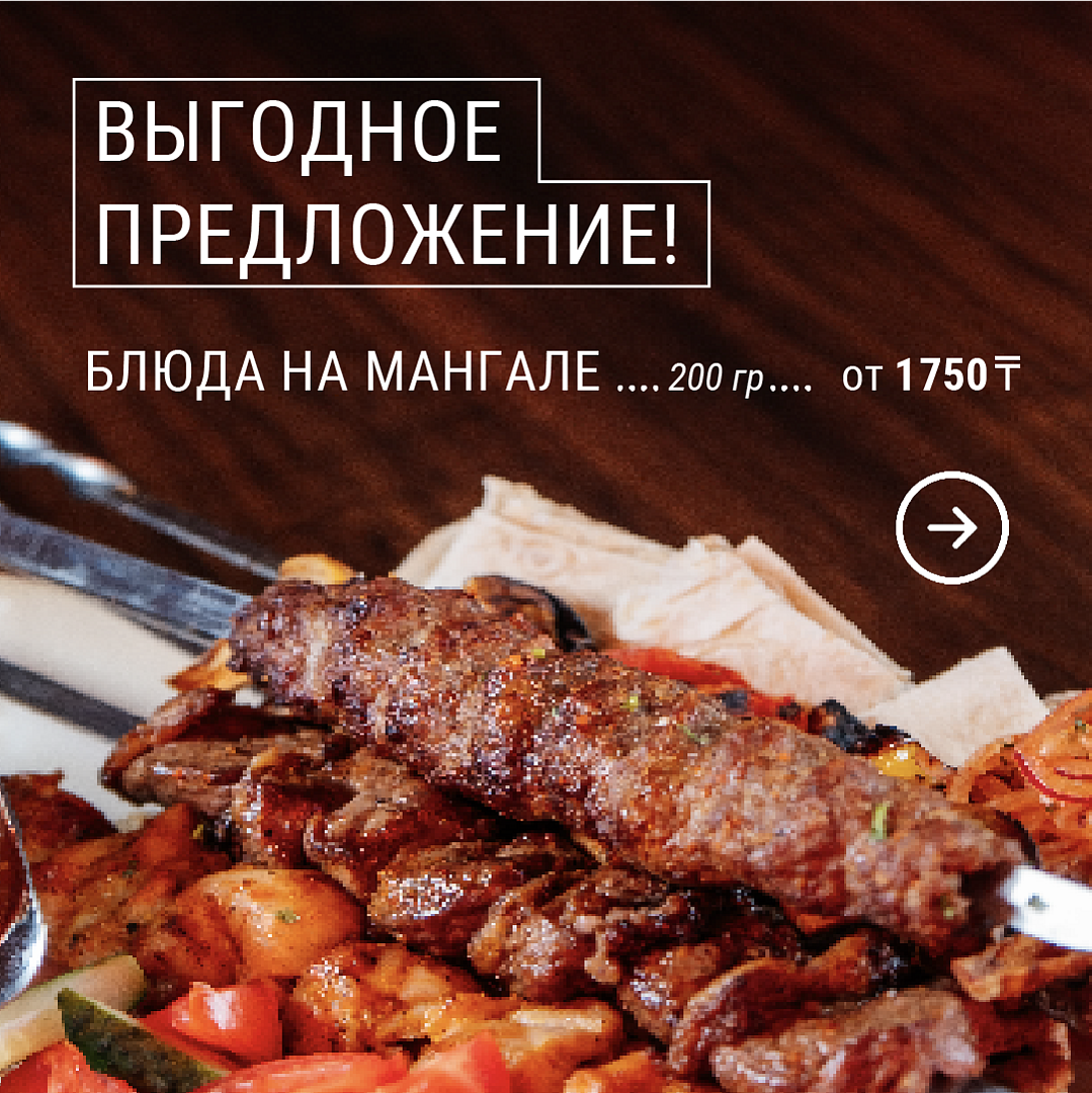 Шашлыков часы работы. Шашлыков часы работы