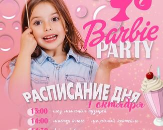 Hey Barbie! 1 октября в кафе «Форт Верный» Barbie party