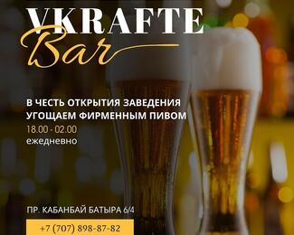 Янтарные акции в Vkrafte