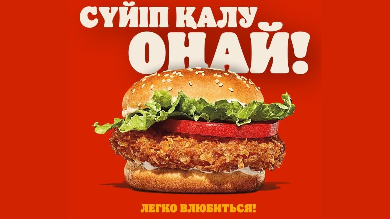 Ресторан «Burger King в Moskva» в Алматы, мкр. 8, 37/1, ТРЦ Moskva  Metropolitan, 2 этаж. Фото, отзывы.