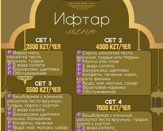 Ифтар-меню от 2500 тенге в ресторане «Караганда Нуры​»