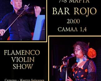 Три дня страстного фламенко: 7, 8 и 9 Марта в Bar Rojo & Elitalco.kz 