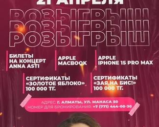 Бесплатное время, скидки, розыгрыш и крутые призы: акция в караоке «Зая, на Бис»
