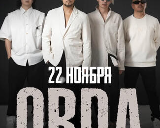 22 ноября ORDA в Friends bar & terrace