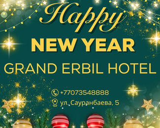 Новогодние корпоративы с рестораном Erbil