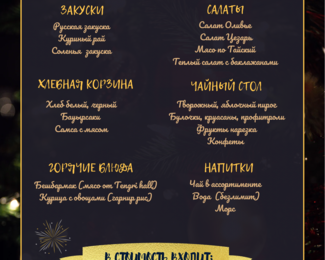 Новогодний корпоратив от 20 000 тенге в Tengri Hall 