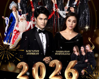 Новогодний корпоратив от 20 000 тенге в Tengri Hall 