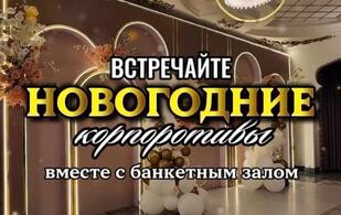 Khan Saray — Большой зал