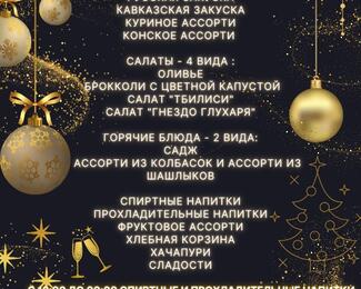 Новогодние корпоративы от 20 000 тенге с рестораном Erbil