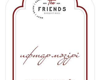 Ифтар за 10 900 тенге в The Friends Banquet Hall